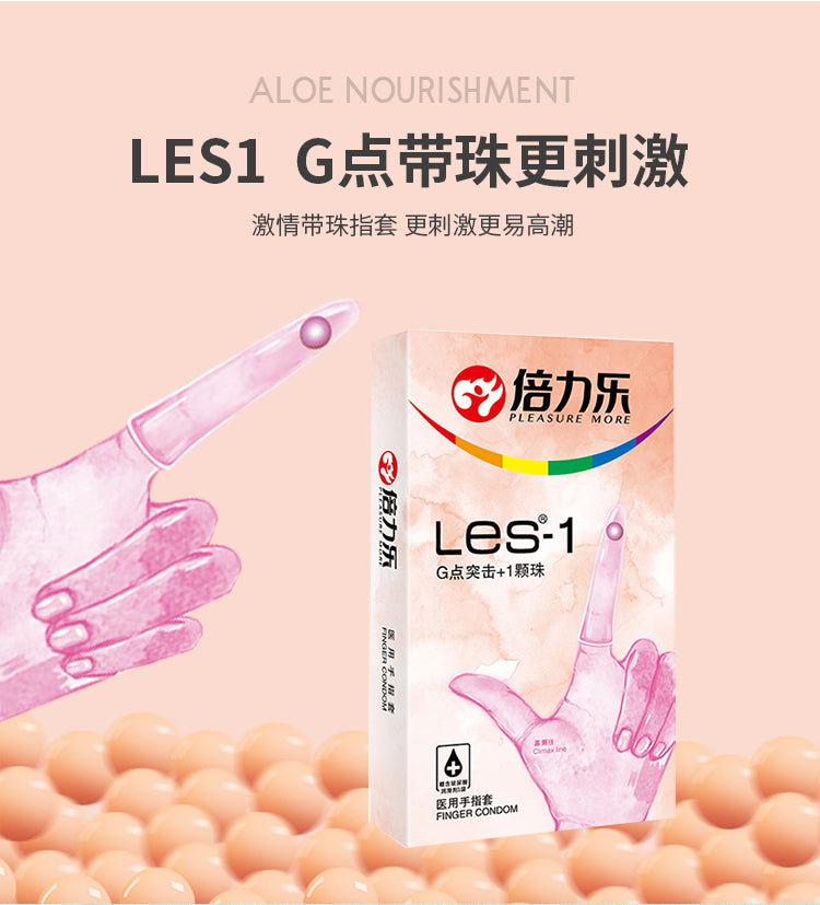 倍力乐LES女同情趣G点手指套