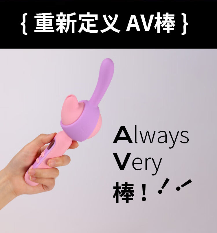 小怪兽Amazing鲸叹号AV震动棒 - 北美独家首发