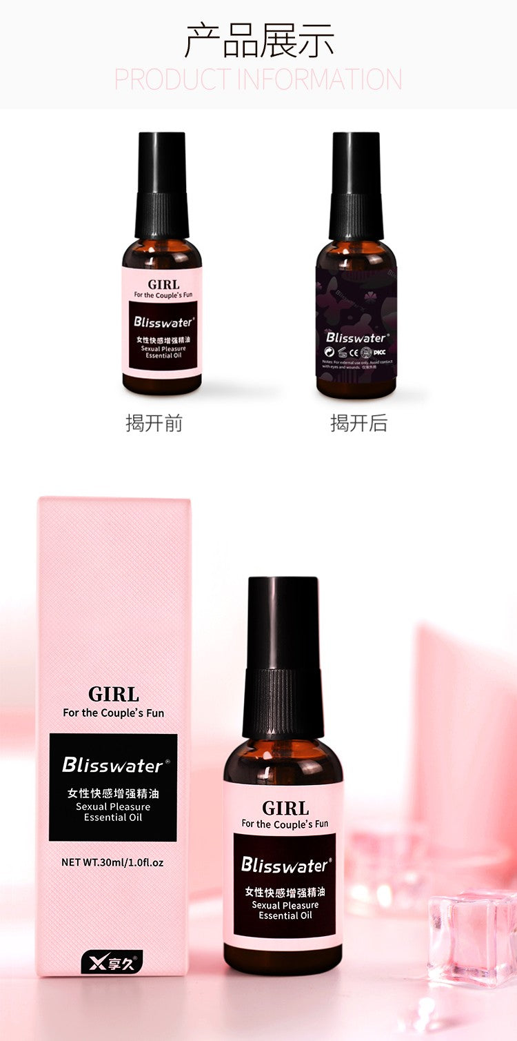 享久女用快感增强精油