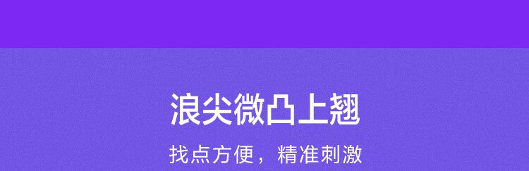 网易春风浪花Pro智能遥控跳蛋