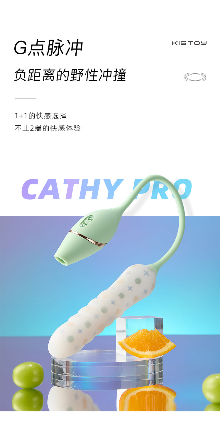 KISTOY Cathy Pro三重奏秒潮抽插吮吸震动App控制炮机