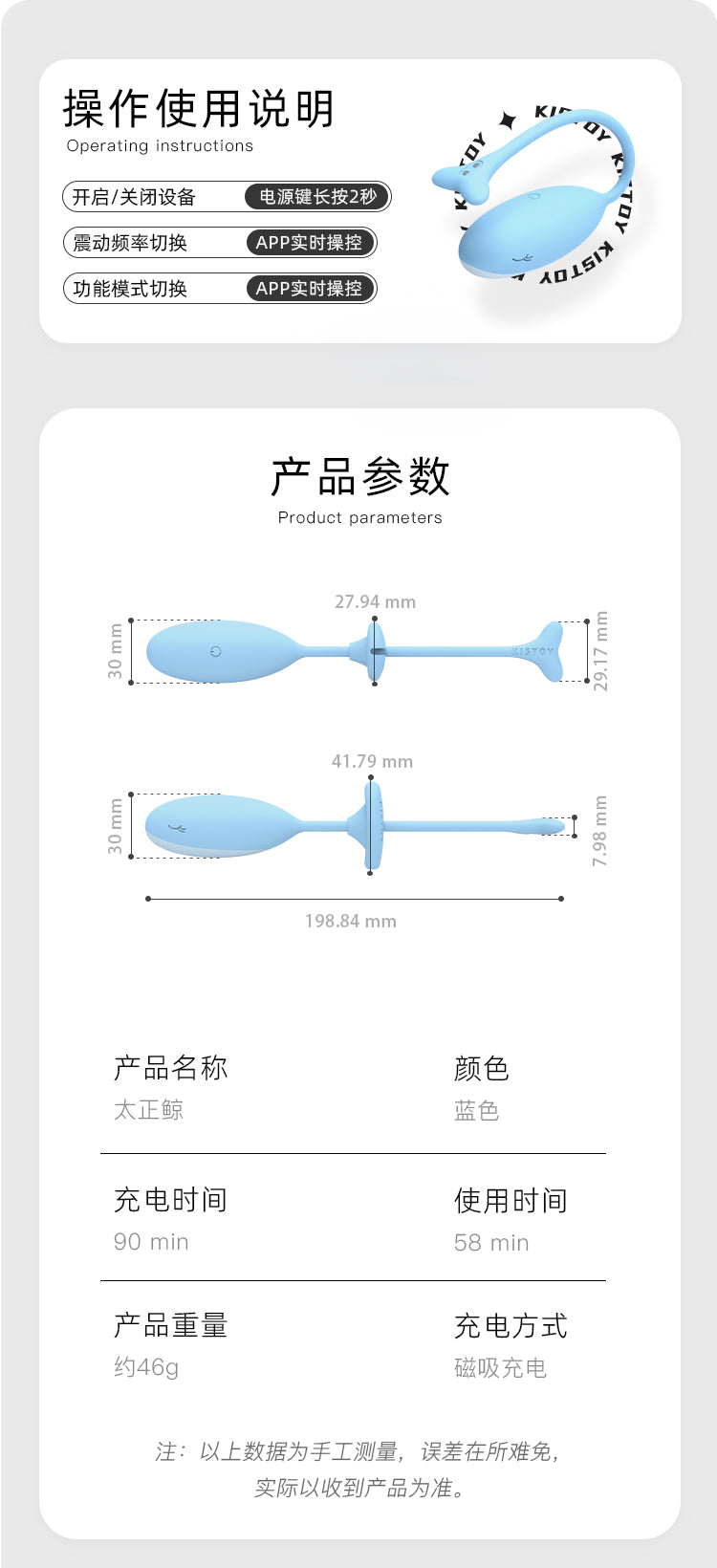 KISTOY太正鲸无线蓝牙App凯格尔压感跳蛋