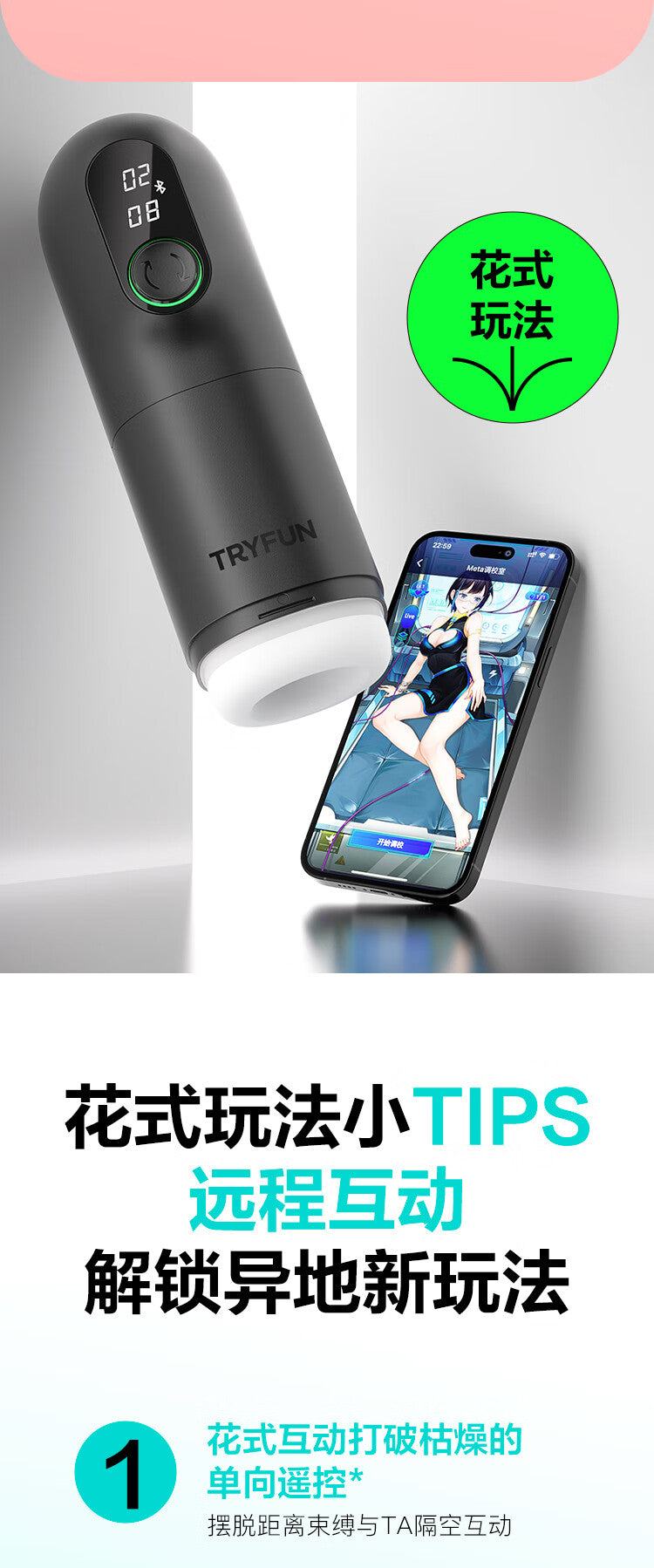 春風TryFun魂系列黑洞智慧伸縮電動飛機杯Pro