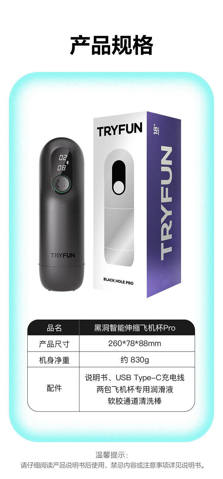 春風TryFun魂系列黑洞智慧伸縮電動飛機杯Pro