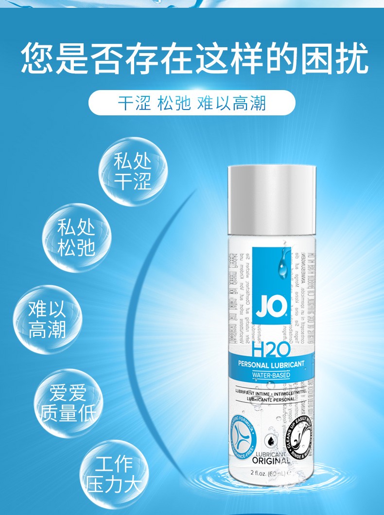 【北美直郵】JO H2O 水溶性潤滑液 - 基本款 240ml