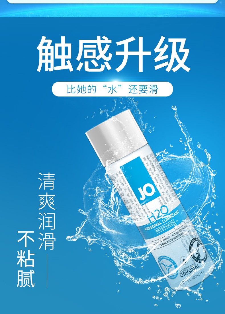 【北美直邮】JO H2O 水溶性润滑液 - 基础款 240ml