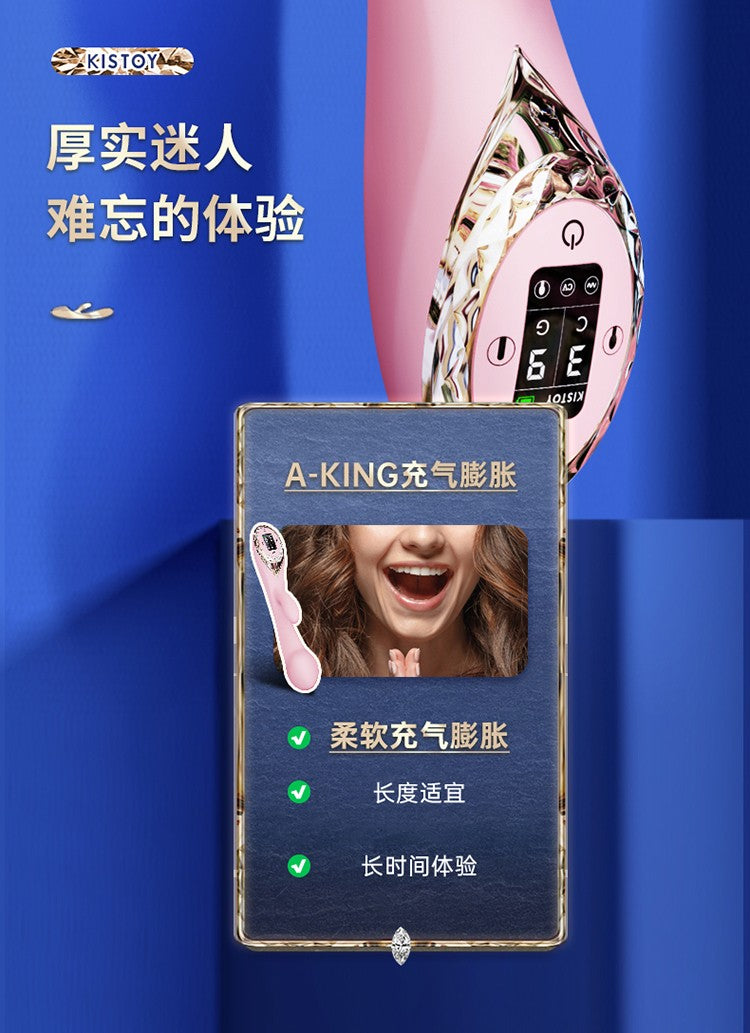 A-King 秒爱充气膨胀震动棒