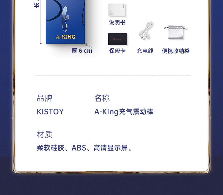 A-King 秒爱充气膨胀震动棒