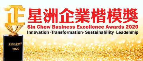 Time Galaxy Sin Chew Business Excellence Awards 2020