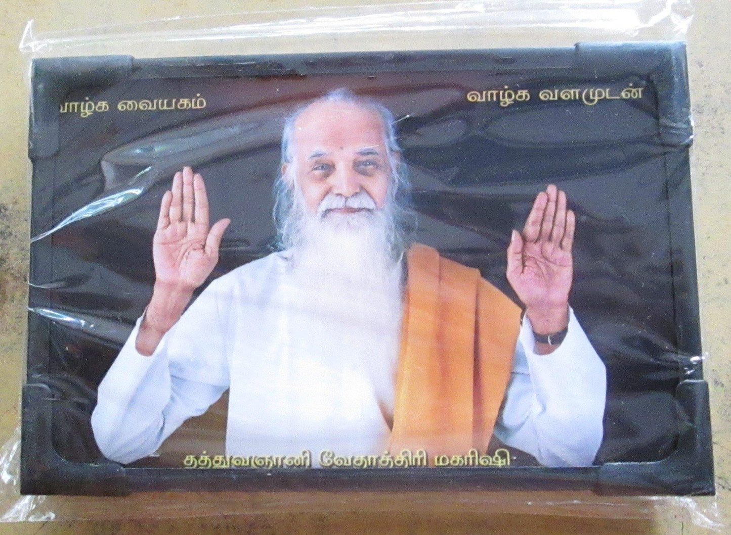 Lamination Photo 4x6 – Vethathiri Maharishi Simplified Kundalini Yoga