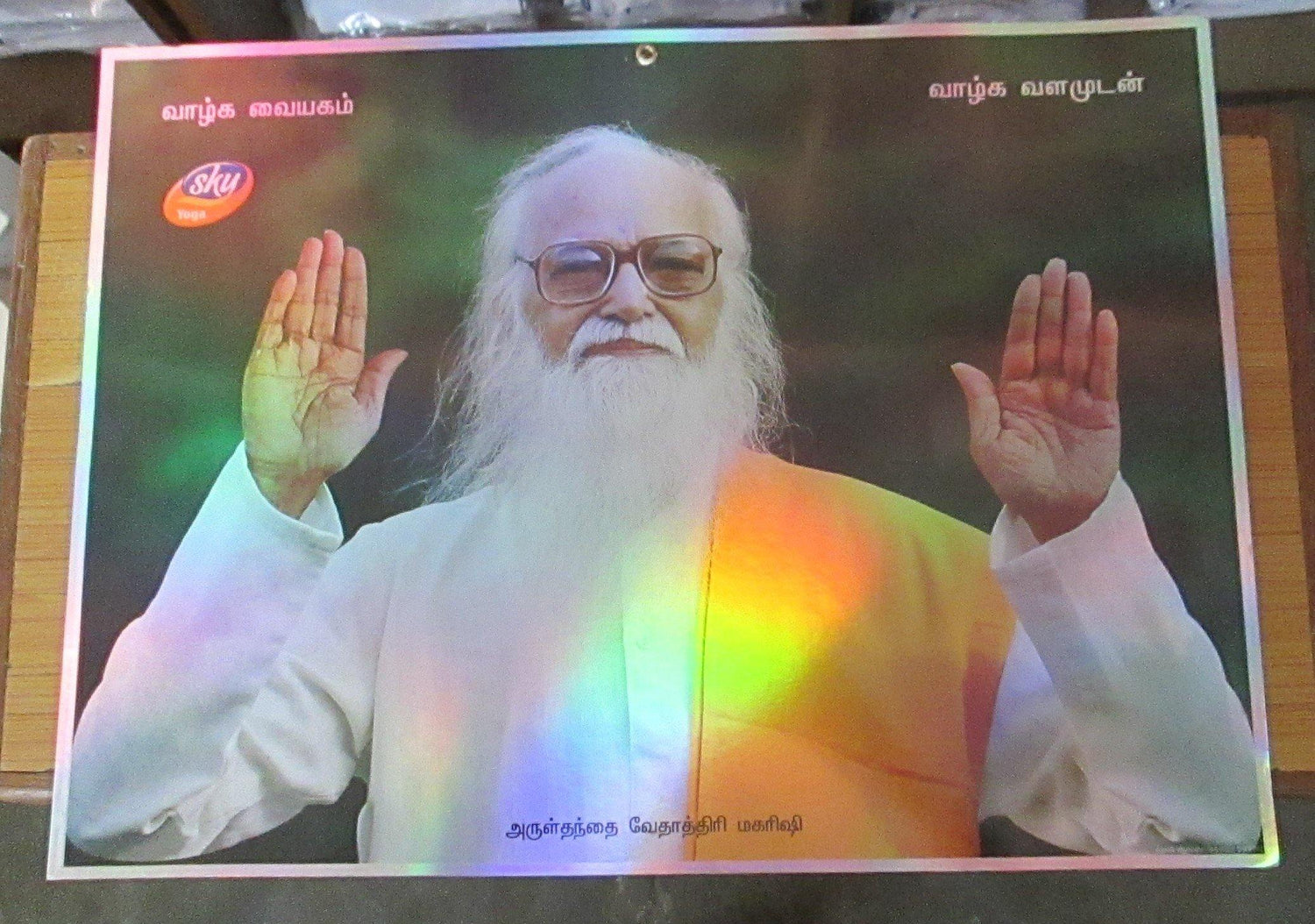 Vethathiri Maharishi Lamination Hologram Photos – Vethathiri ...