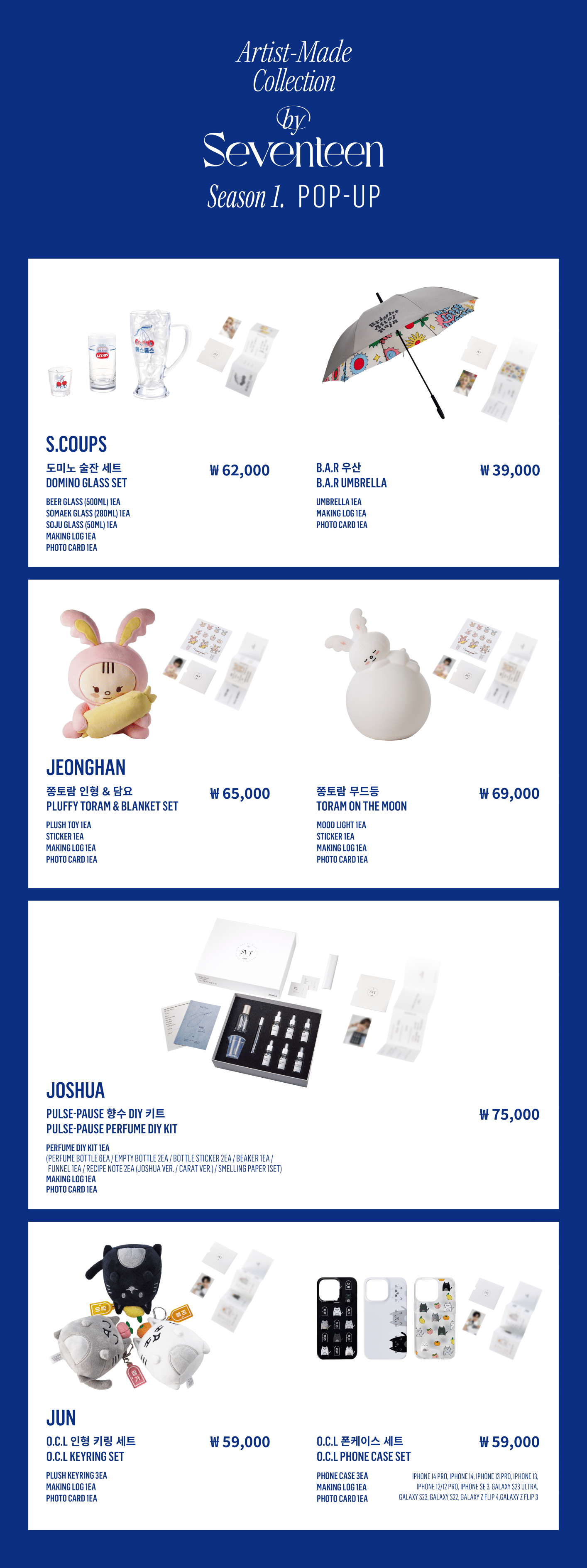 SEVENTEEN Artist made Collection ジョシュア