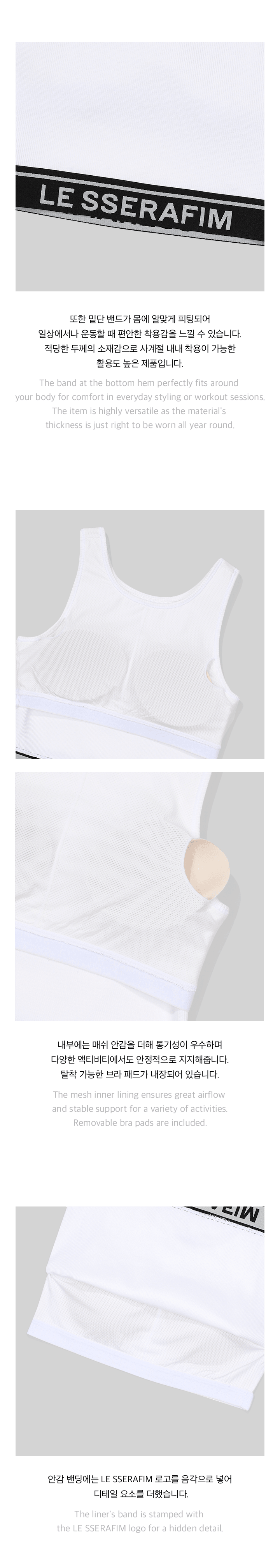 LE SSERAFIM] 2023 S/S Pop Up : Cotton Bra Top (White) – krmerch