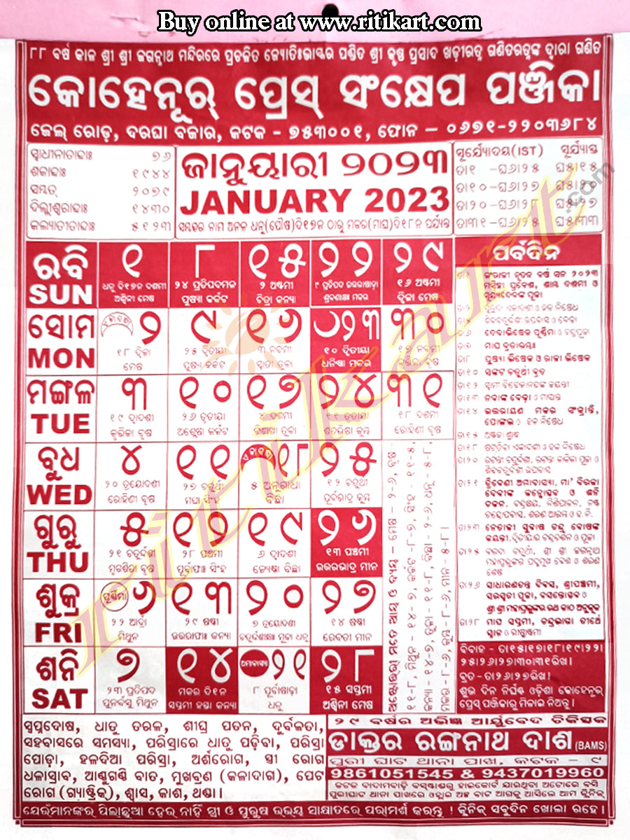 Kohinoor Calendar 2023Kohenoor Press Odia Calendar Order nowRitikart