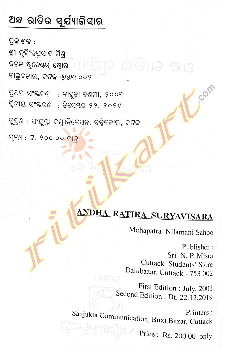 Andha Ratira Suryavisara
