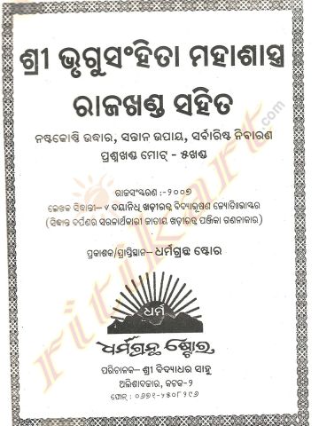 bhrigu samhita book