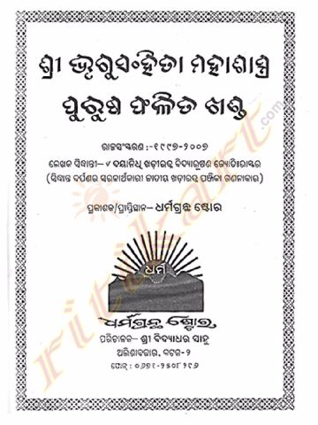 bhrigu samhita book pdf