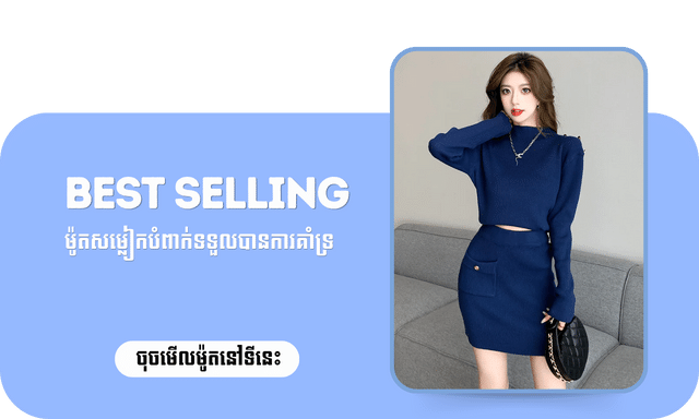 Best_Selling_Clothes_270124.png__PID:29baf896-4e87-4423-8dc7-cbae3f37d84b