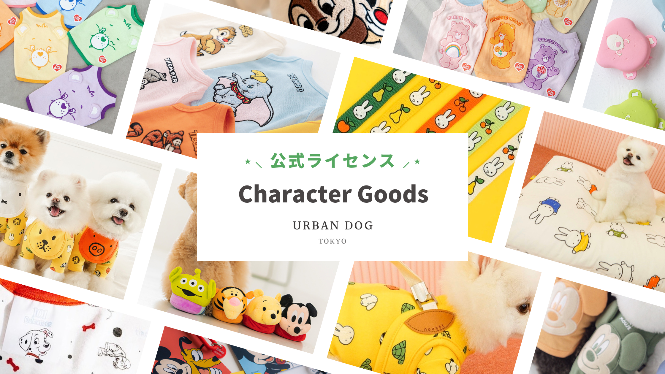 ドッグウェア通販 Urban Dog Tokyo 人気海外ブランドのドッグウェア多数販売