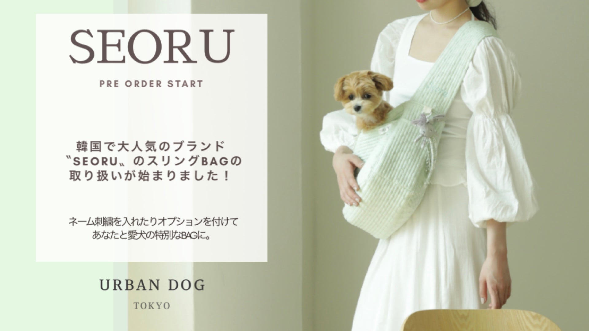 ドッグウェア 犬服 Urban Dog Tokyo 海外ブランドのドッグウェア多数販売
