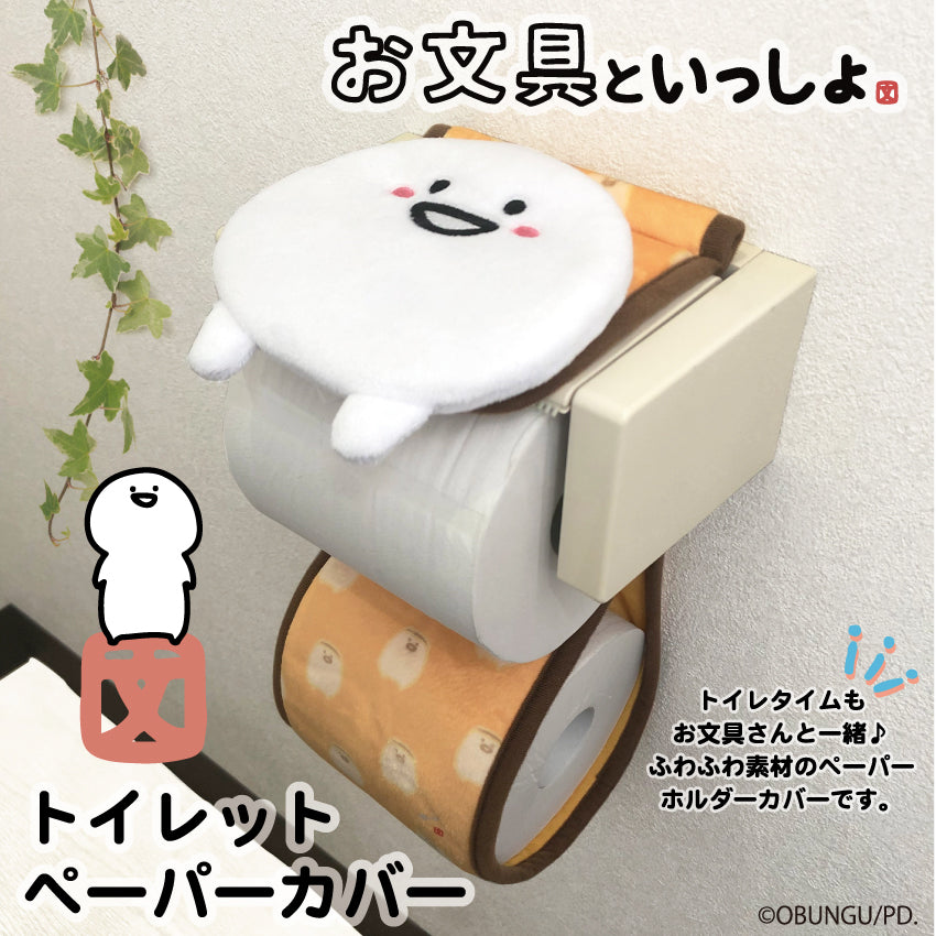 人気商品】 未使用 お文具といっしょ ぬいぐるみティッシュカバー 白