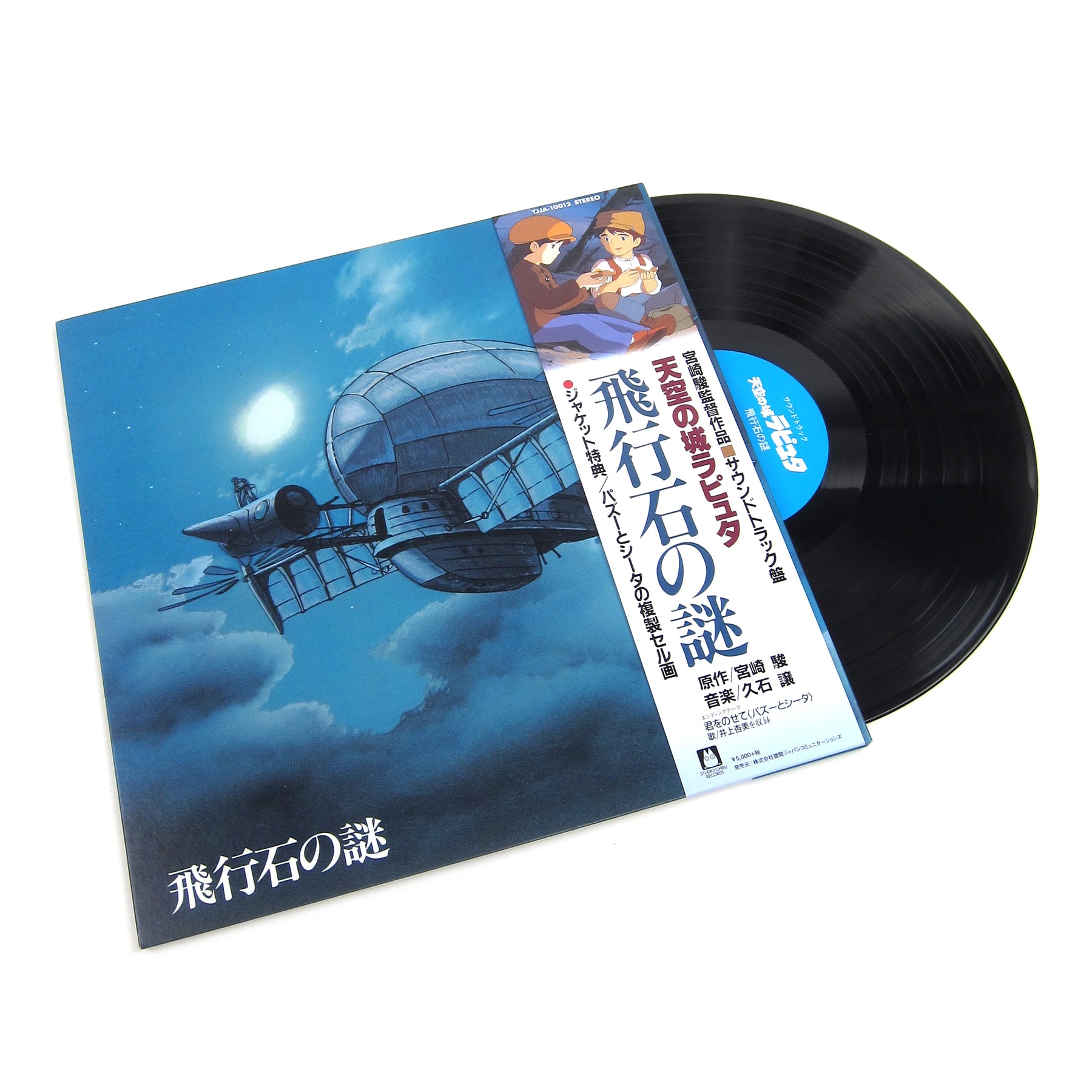 Joe Hisaishi Castle In The Sky Soundtrack Vinyl Lp Turntablelab Com