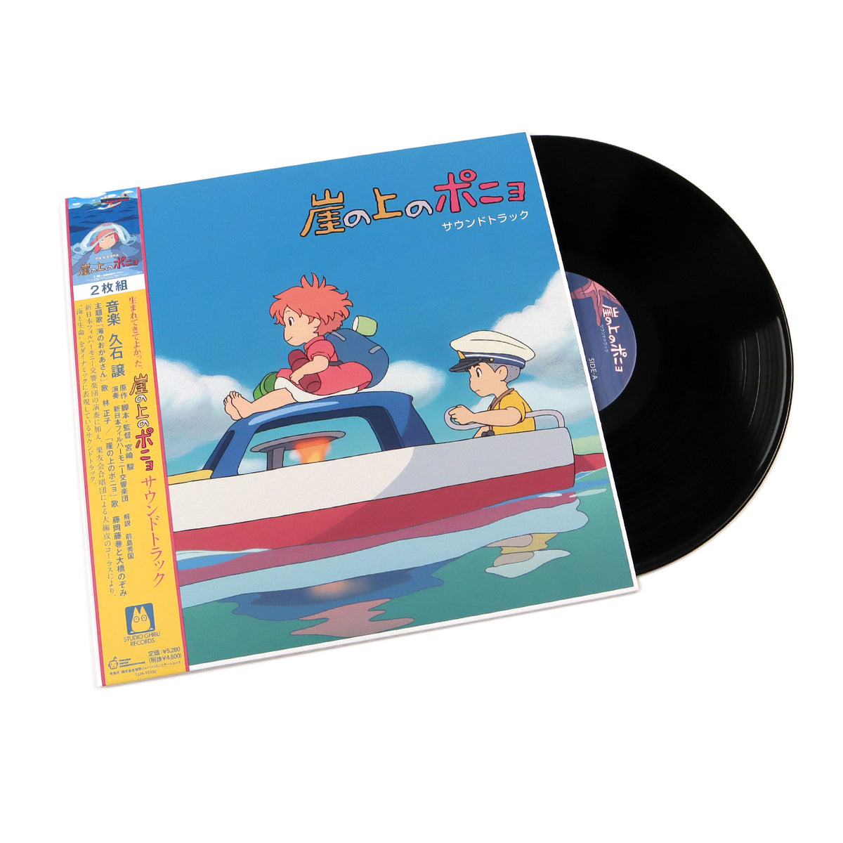 Joe Hisaishi Ponyo On The Cliff By The Sea Soundtrack Vinyl 2lp Turntablelab Com