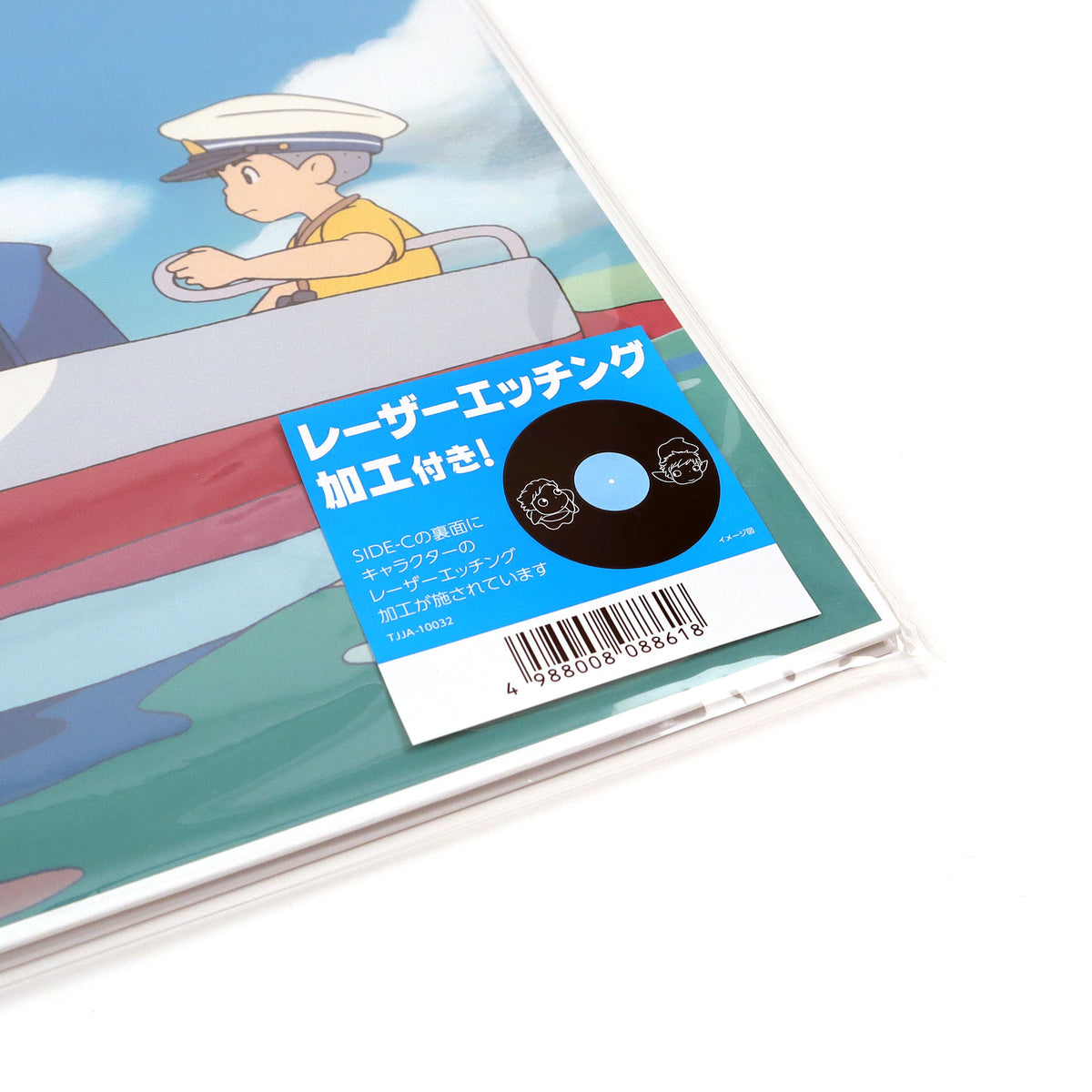 Joe Hisaishi Ponyo On The Cliff By The Sea Soundtrack Vinyl 2lp Turntablelab Com