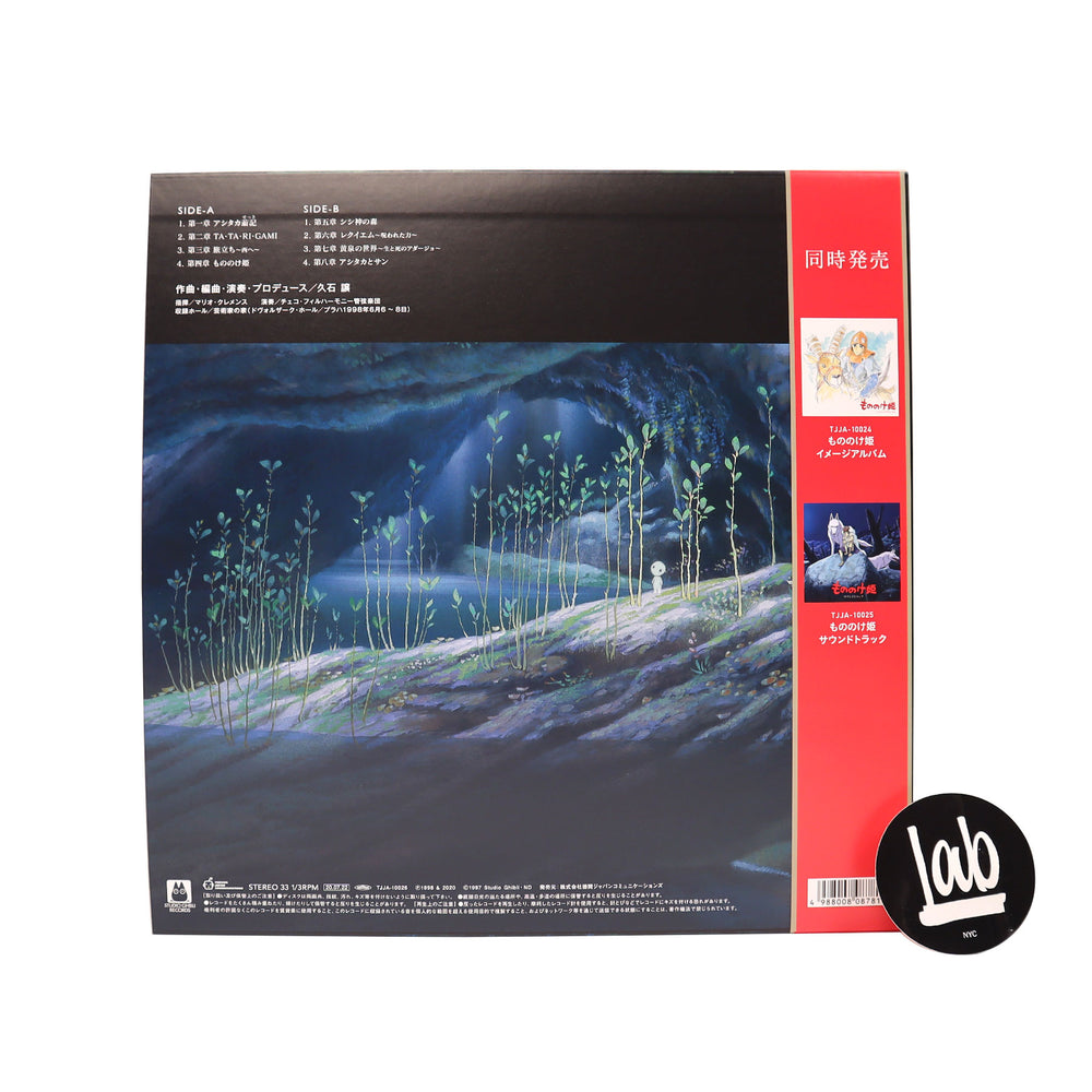 Joe Hisaishi Princess Mononoke Symphonic Suite Vinyl Lp Turntablelab Com