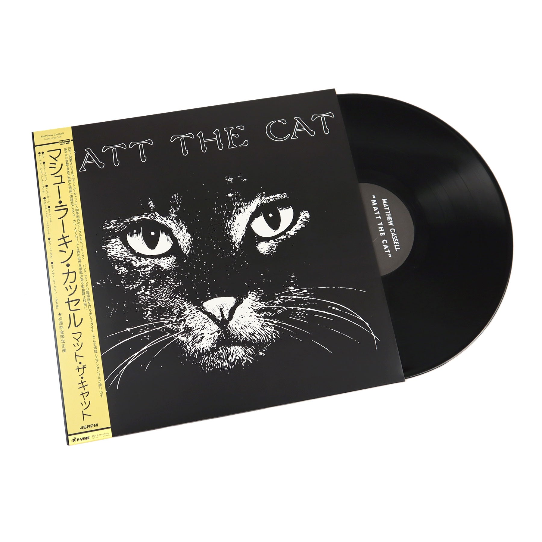 Matthew Larkin Cassell: Matt The Cat (Japan Import) Vinyl LP ...