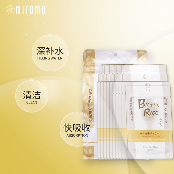 Japan Sincere Laura Brown Rice Cleansing Firming Moisturizing Mask 31pcs/bag SB031-A-2