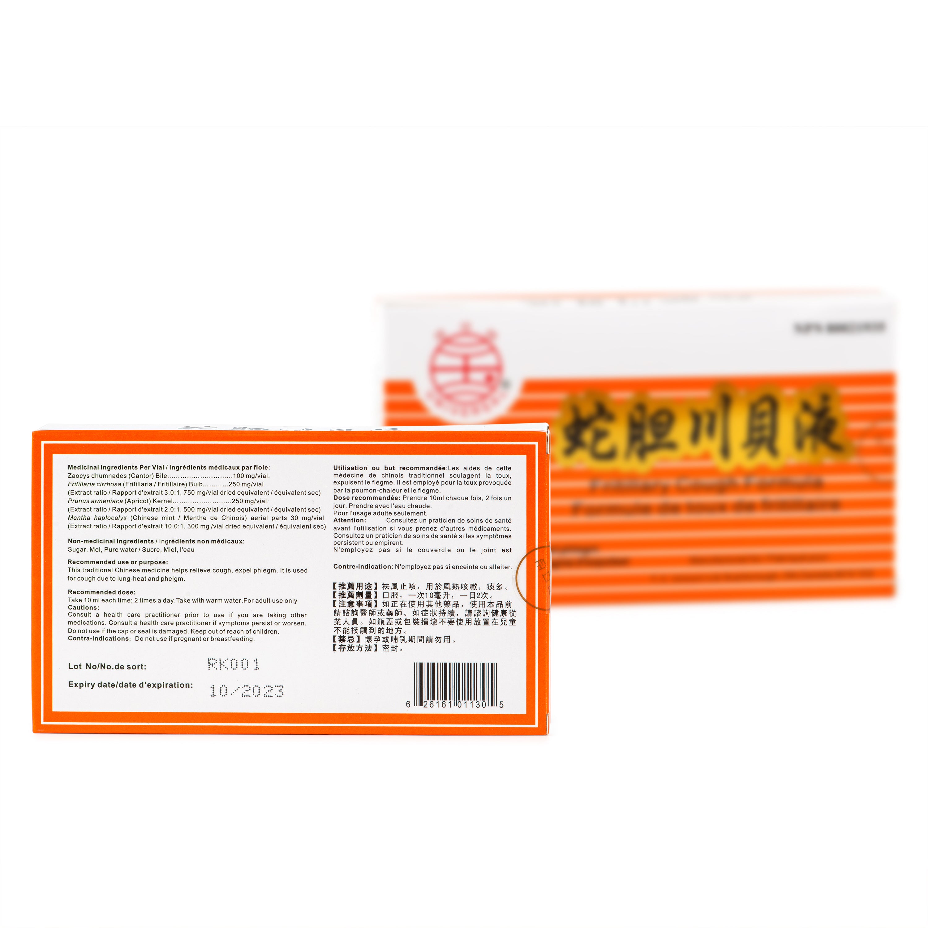 Nin Jiom Pei Pa Koa - Natural Herbs, Loquat & Honey Extracts (川贝枇杷膏) –  Herbs & Acupuncture