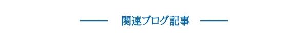 新生児からの抱っこ紐のブログ記事