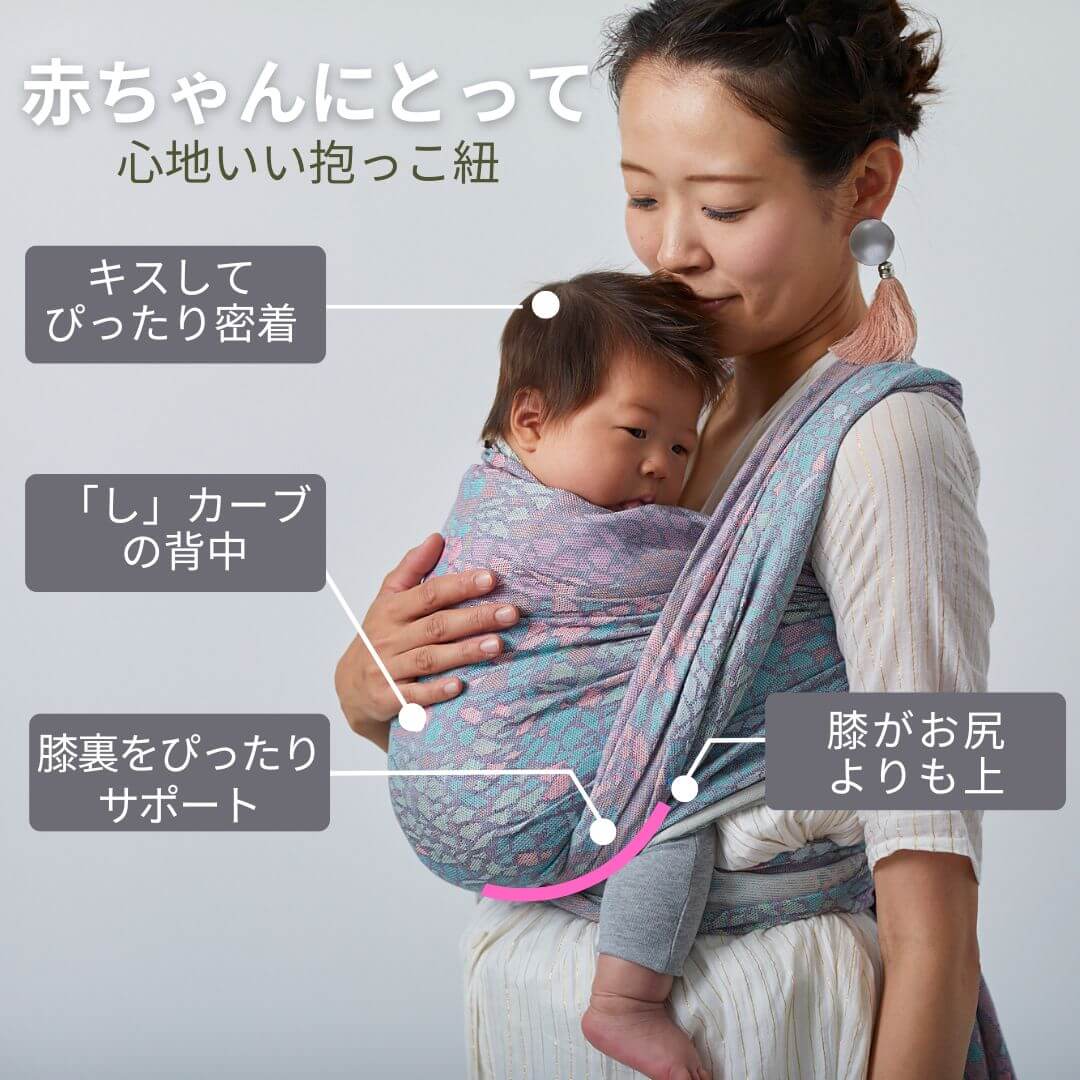 ディディモス DIDYMOS 抱っこ紐 リザ サイズ 4 小柄 ベビーラップ