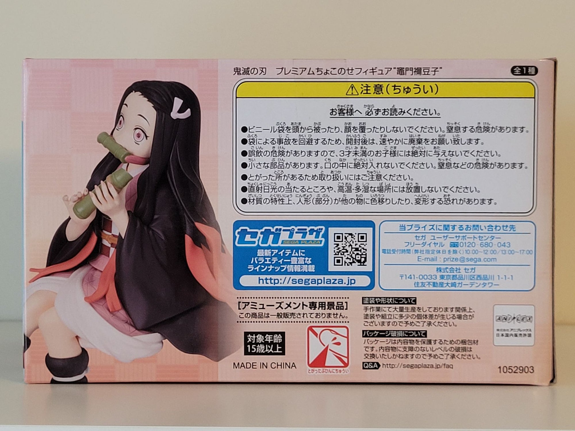 Demon Slayer - Nezuko Kamado Glitter and Glamours Figure - by Banprest -  Mindzai Toy Shop