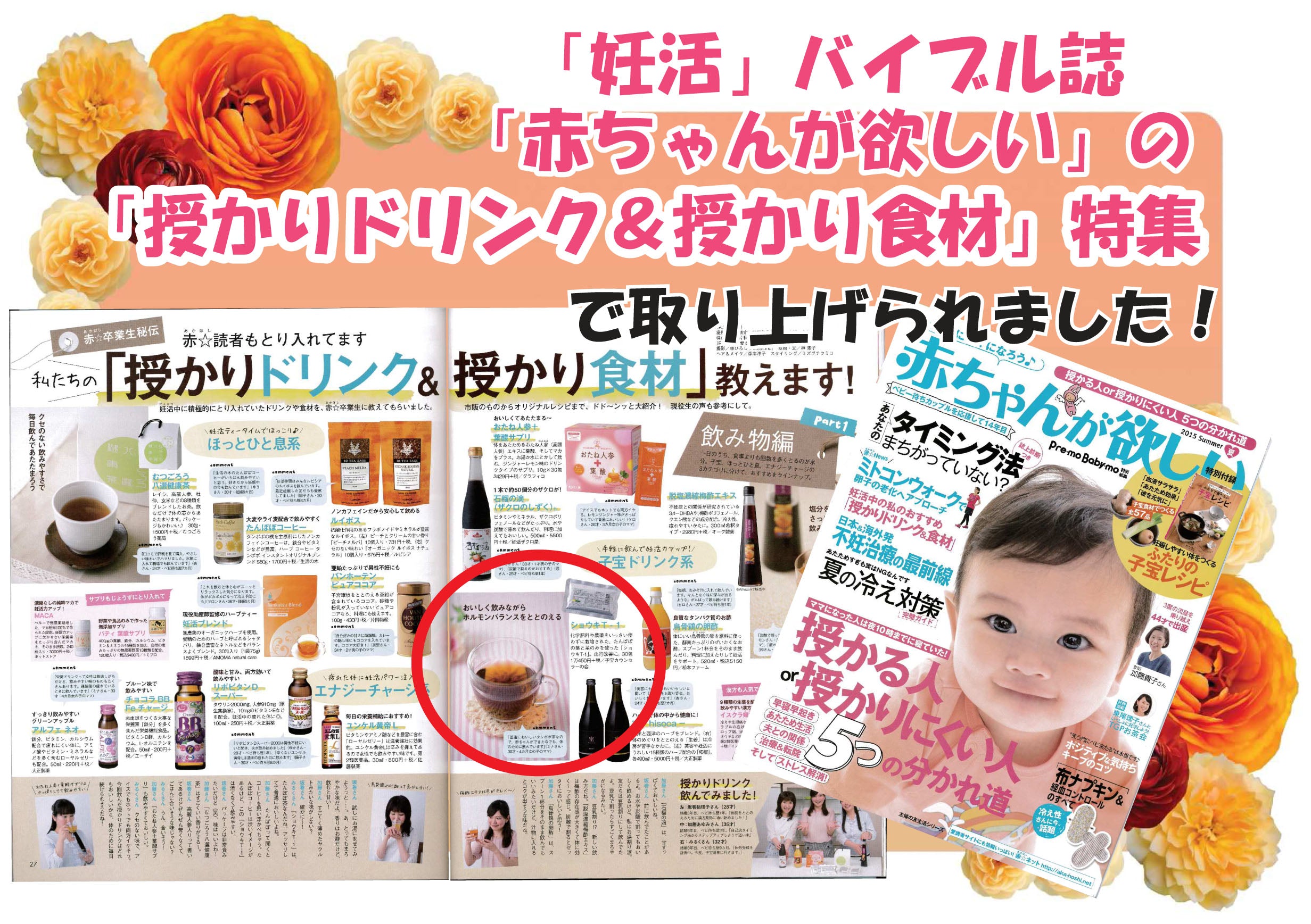 Shawkea products published in Pregnant Life