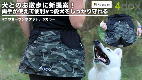 4dox dog walking/dog training apron