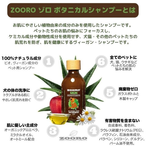 zoro botanical shampoo