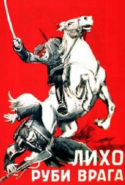 A Soviet Cavalry recruiting poster from the former USSR.