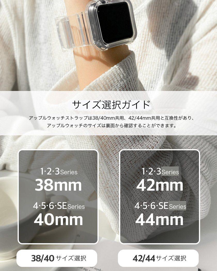 即納 Apple Watch クリア シリコーン バンド 4mili フォーミリ