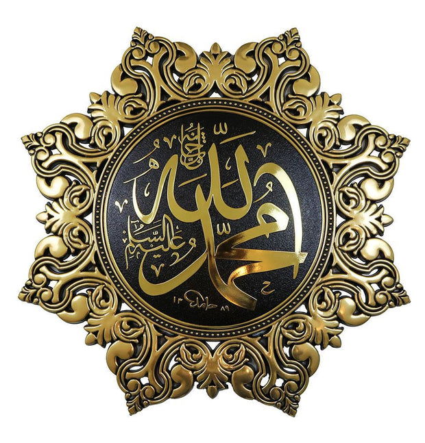 اعظم اسم في الكون Gunes-islamic-decor-allah-muhammad-islamic-decor-elegant-star-plaque-38cm-allah-muhammad-12025871171629_620x