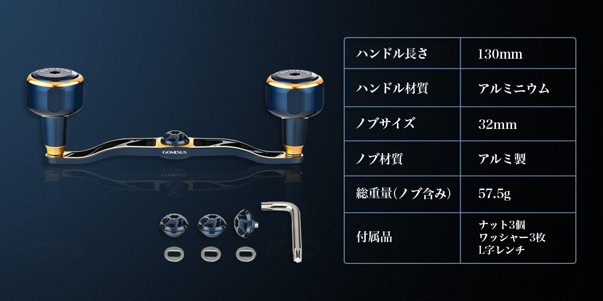 ゴメクサス ベイト用 130mm ロングハンドル ダイワ　ソルティガ ICカラー