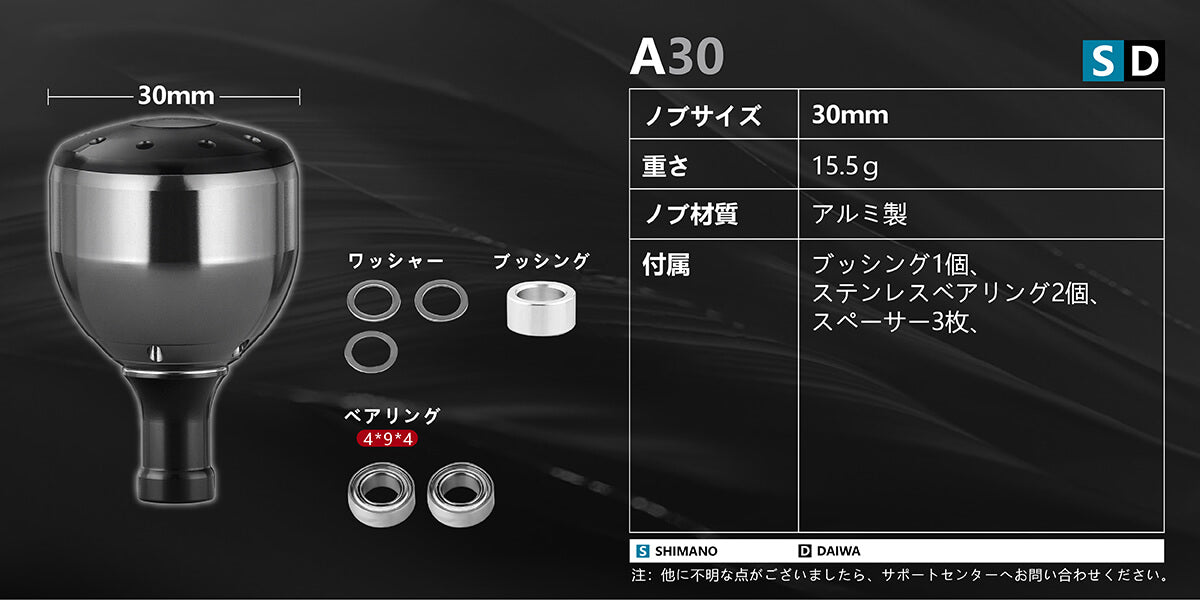 ゴメクサス　アルミ製A30ノブ規格