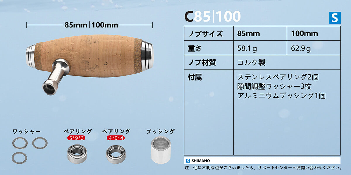 ゴメクサス　コルク製ノブ