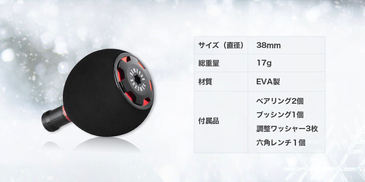 公式】EVA製38ｍｍのハンドルノブの購入ページ｜ゴメクサス