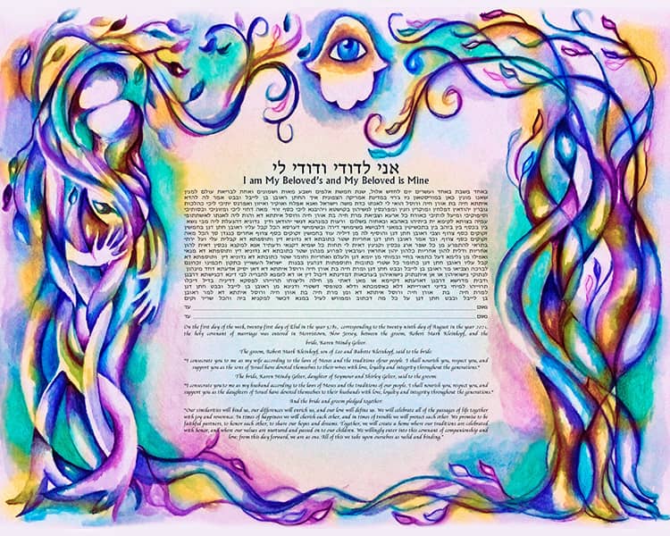 Conservative Ketubah Text: Love Tree Theme