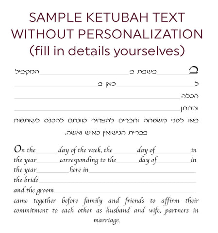 sample blank ketubah text