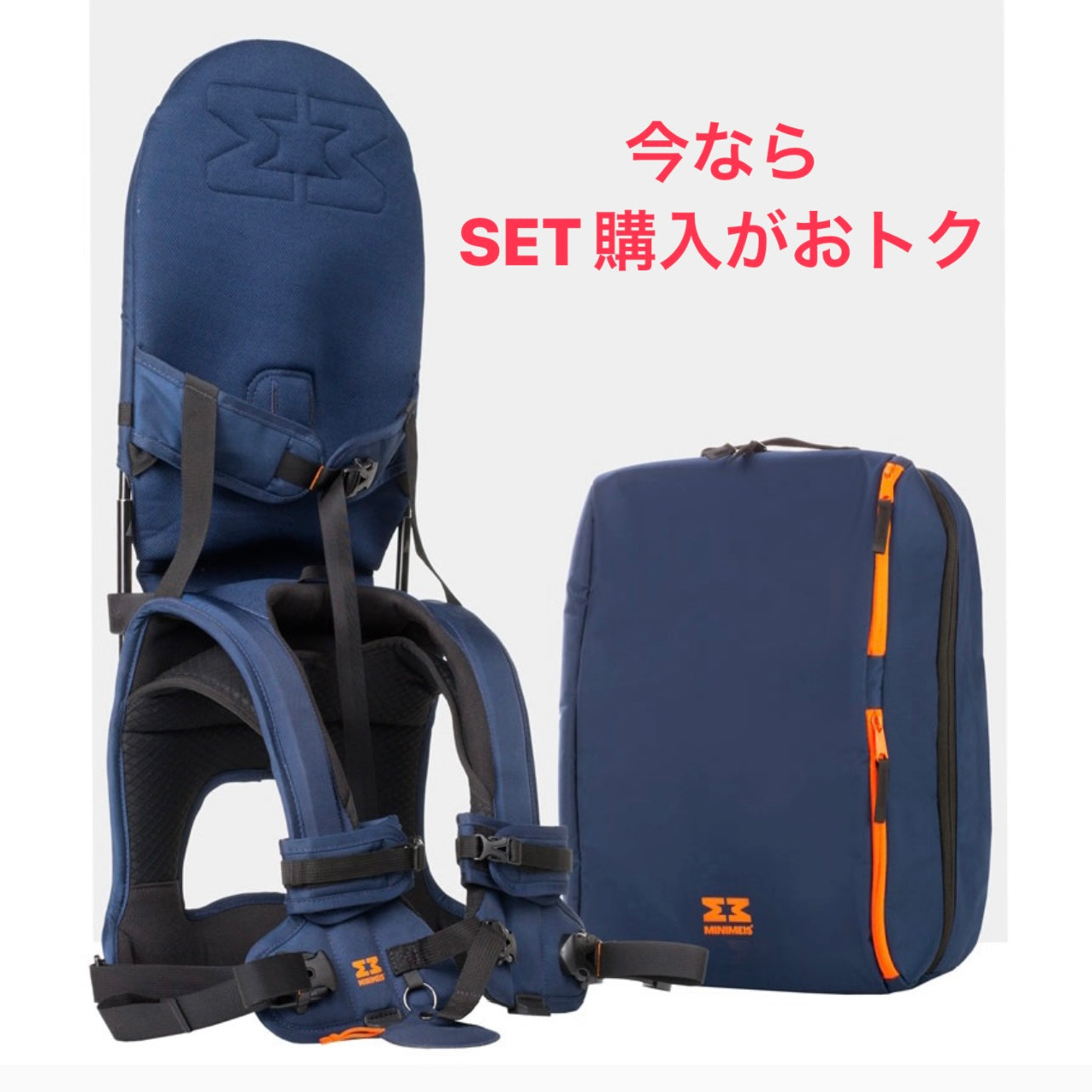 MINIMEIS ミニマイス G4 バックパックセット 肩車-