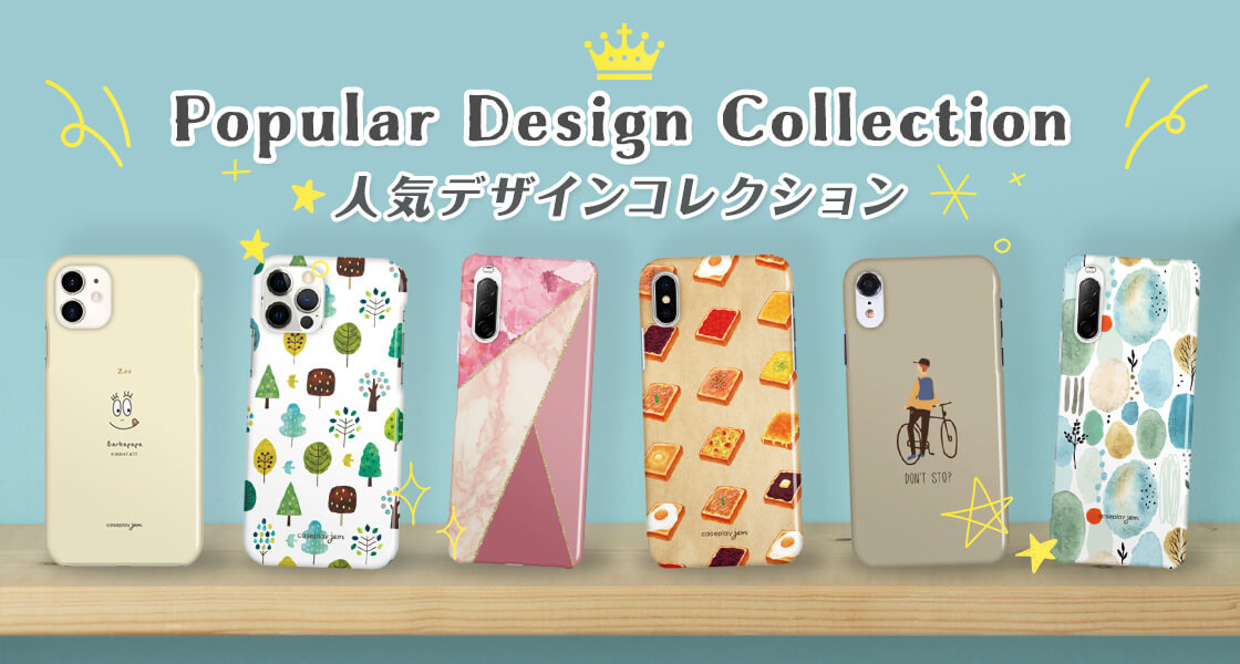 スマホケースが161 851点 おしゃれなスマホケース専門店 Caseplay Jam