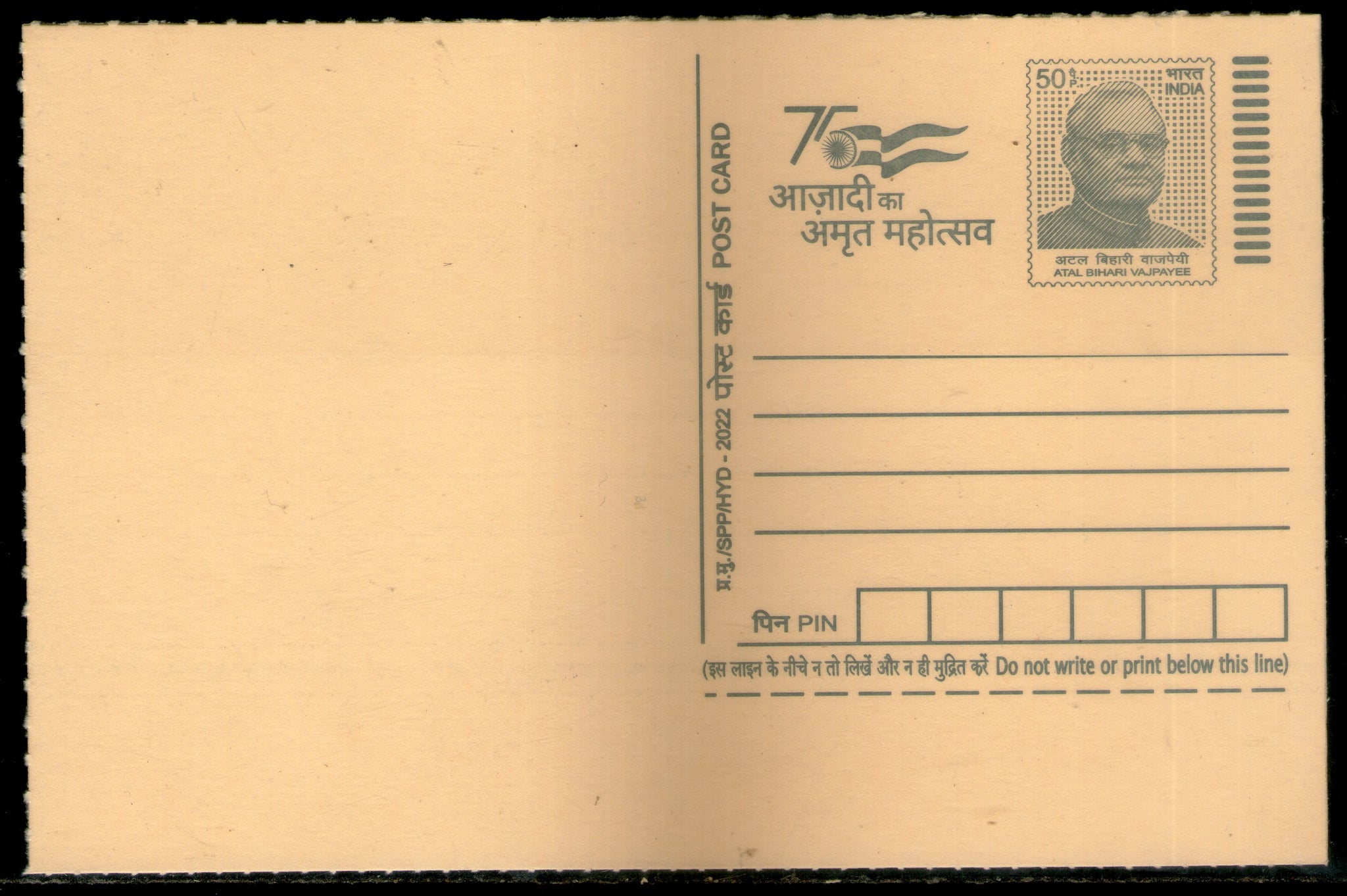 India 2032 50p Atal Bihari Vajpayee Post Card With AKAM Logo Postal St ...